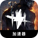 黎明杀机手机翻墙app