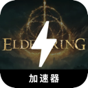 艾尔登法环手机翻墙app