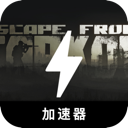 逃离塔科夫手机翻墙app