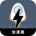 翻墙小火箭手机翻墙app