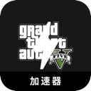 GTA5手机翻墙app