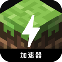 我的世界手机翻墙app