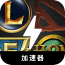 MOBA游戏手机翻墙app