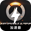 守望先锋2手机翻墙app