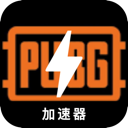 绝地求生手机翻墙app