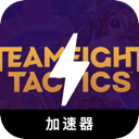 云顶之弈手机翻墙app